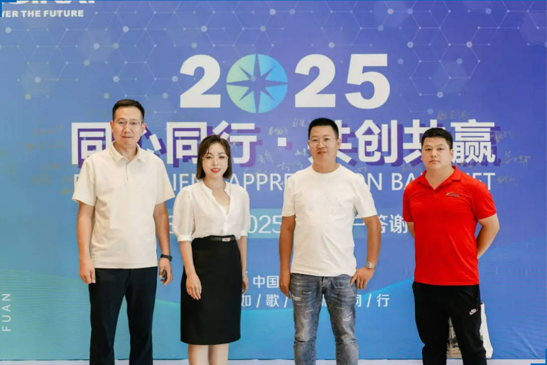 Aisikai | 2025 "Juntos para el éxito compartido " El evento de apreciación del cliente de Fujian concluye con éxito
