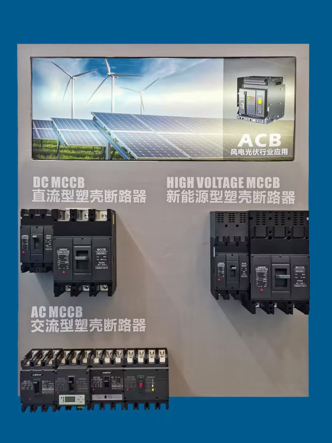 Aisikai participa en la exposición de tecnología de almacenamiento de energía internacional SNEC2023