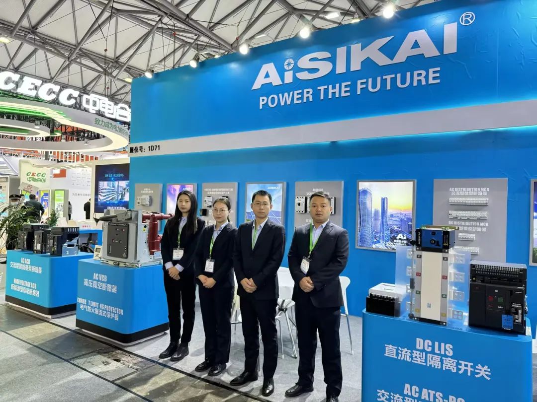 Aisikai asista a la 31ª Exposición Internacional de Equipo y Tecnología de Shanghai (EP Shanghai 2023)